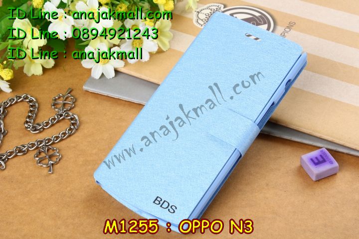 เคส OPPO N3,รับสกรีนเคส OPPO N3,เคสหนัง OPPO N3,เคสไดอารี่ OPPO N3,เคสพิมพ์ลาย OPPO N3,เคสฝาพับ OPPO N3,เคสซิลิโคนฟิล์มสี OPPO N3,เคสสกรีนลาย OPPO N3,เคสยาง OPPO N3,รับสกรีนลาย OPPO N3,พิมพ์ลายเคส OPPO N3,เคสซิลิโคนพิมพ์ลาย OPPO N3,เคสแข็งพิมพ์ลาย OPPO N3,ซองหนัง OPPO N3,เคสลาย 3D oppo n3,เคสอลูมิเนียมออปโป N3,เคสหนังฝาพับ oppo n3,สั่งสกรีนเคสอลูมิเนียม OPPO N3,รับพิมลายกรอบอลูมิเนียม OPPO N3,เคสยางนิ่มสกรีนลาย 3 มิติ OPPO N3,สกรีนเคสลายการ์ตูน OPPO N3,เคสนูน 3 มิติ OPPO N3,เคสลายการ์ตูนนูน OPPO N3,เคสยางนิ่มสกรีนลาย OPPO N3,เคสยางใสพิมพ์ลายการ์ตูน OPPO N3,กรอบบัมเปอร์ OPPO N3,บัมเปอร์อลูมิเนียม OPPO N3,เคสนิ่มลายสกรีน 3 มิติ OPPO N3,เคสแข็ง 3 มิติ oppo n3,เคสสกรีนลาย 3 มิติ OPPO N3,เคสยางลาย 3D OPPO N3,กรอบ oppo n3,ซองหนังลายการ์ตูน OPPO N3,เคสแบบซองมีสายคล้องคือ OPPO N3,เคสฝาพับประดับ OPPO N3,เคสหนังประดับ OPPO N3,เคสฝาพับแต่งเพชร OPPO N3,เคสโลหะขอบอลูมิเนียมออปโป N3,เคสหูกระต่าย OPPO N3,เคสหนังสกรีนลาย OPPO N3